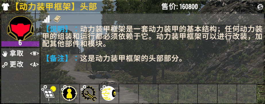 图片[2]-【小型MOD】动力装甲MODv1.0版（A21/原创）-七日杀中文站