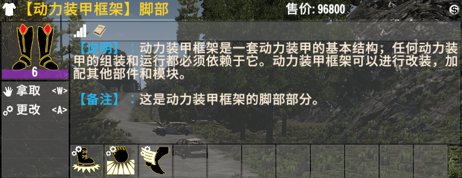 图片[6]-【小型MOD】动力装甲MODv1.0版（A21/原创）-七日杀中文站