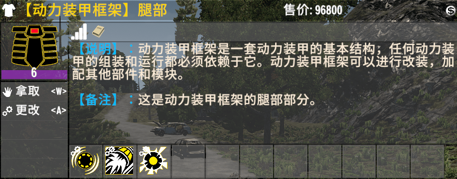 图片[5]-【小型MOD】动力装甲MODv1.0版（A21/原创）-七日杀中文站