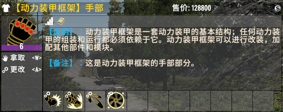 图片[4]-【小型MOD】动力装甲MODv1.0版（A21/原创）-七日杀中文站