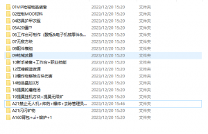 【大型MOD】A21.2纪元传说3.1支持联机，无法服务器使用（A21.2版本/收费）-七日杀中文站