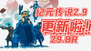 【大型MOD】A21.2纪元传说3.1支持联机，无法服务器使用（A21.2版本/收费）-七日杀中文站