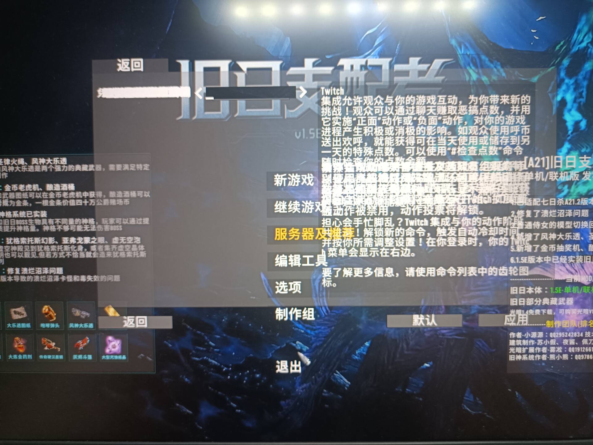 萌新求助-七日杀中文站