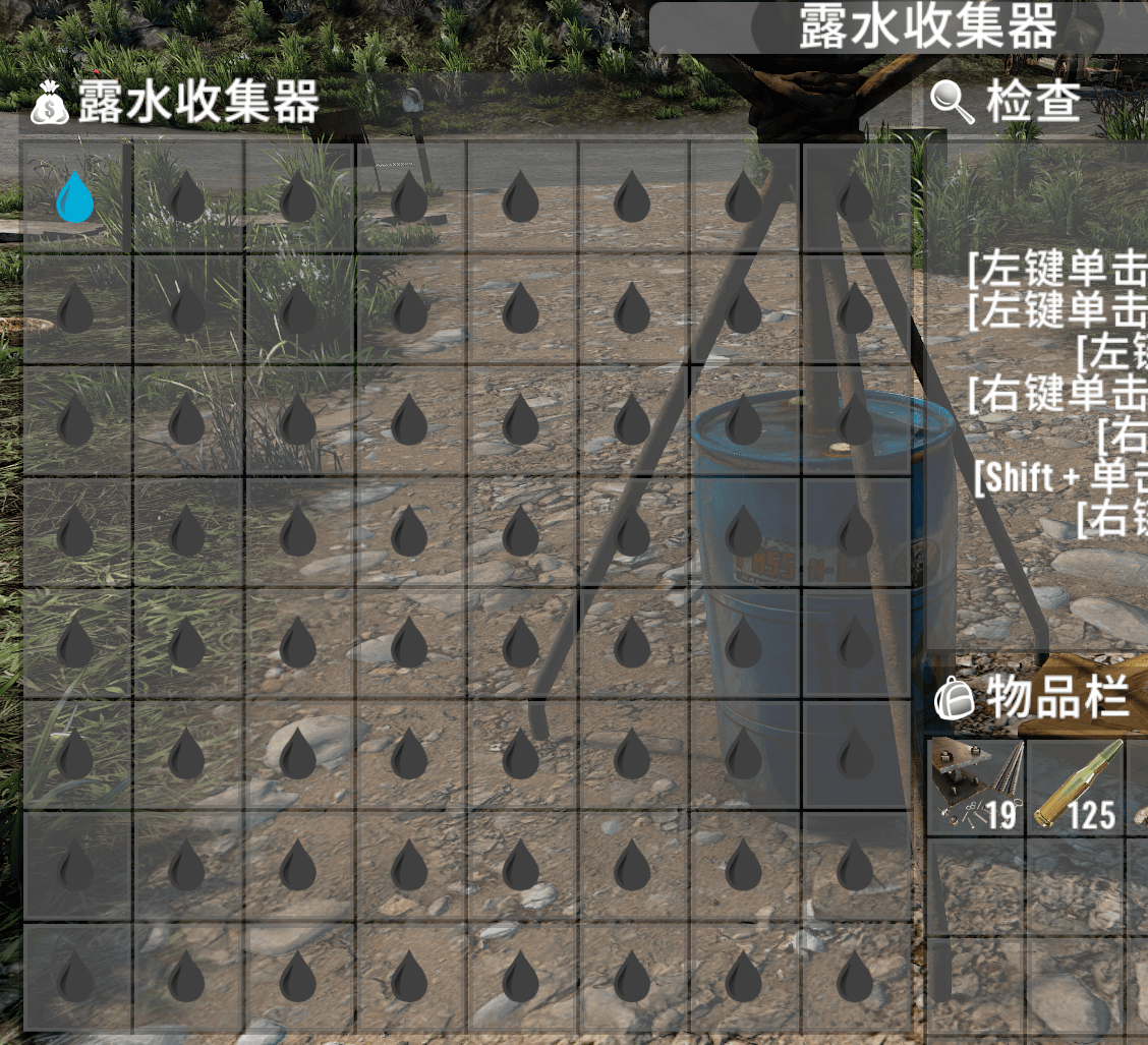 64槽露水收集器-A21.2b37-七日杀中文站