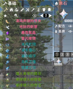 自制圣遗物套装-七日杀中文站