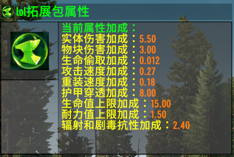 最近在做A21英雄联盟拓展包-七日杀中文站