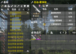 V1.0 CODOL自由-霰弹枪修复版-七日杀中文站