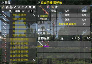 V1.0 CODOL自由-霰弹枪修复版-七日杀中文站