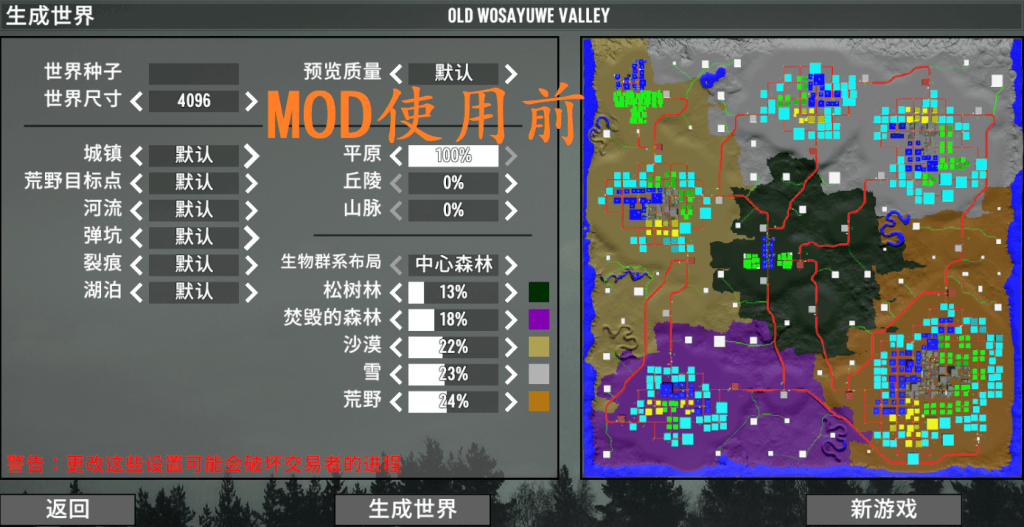 MOD前