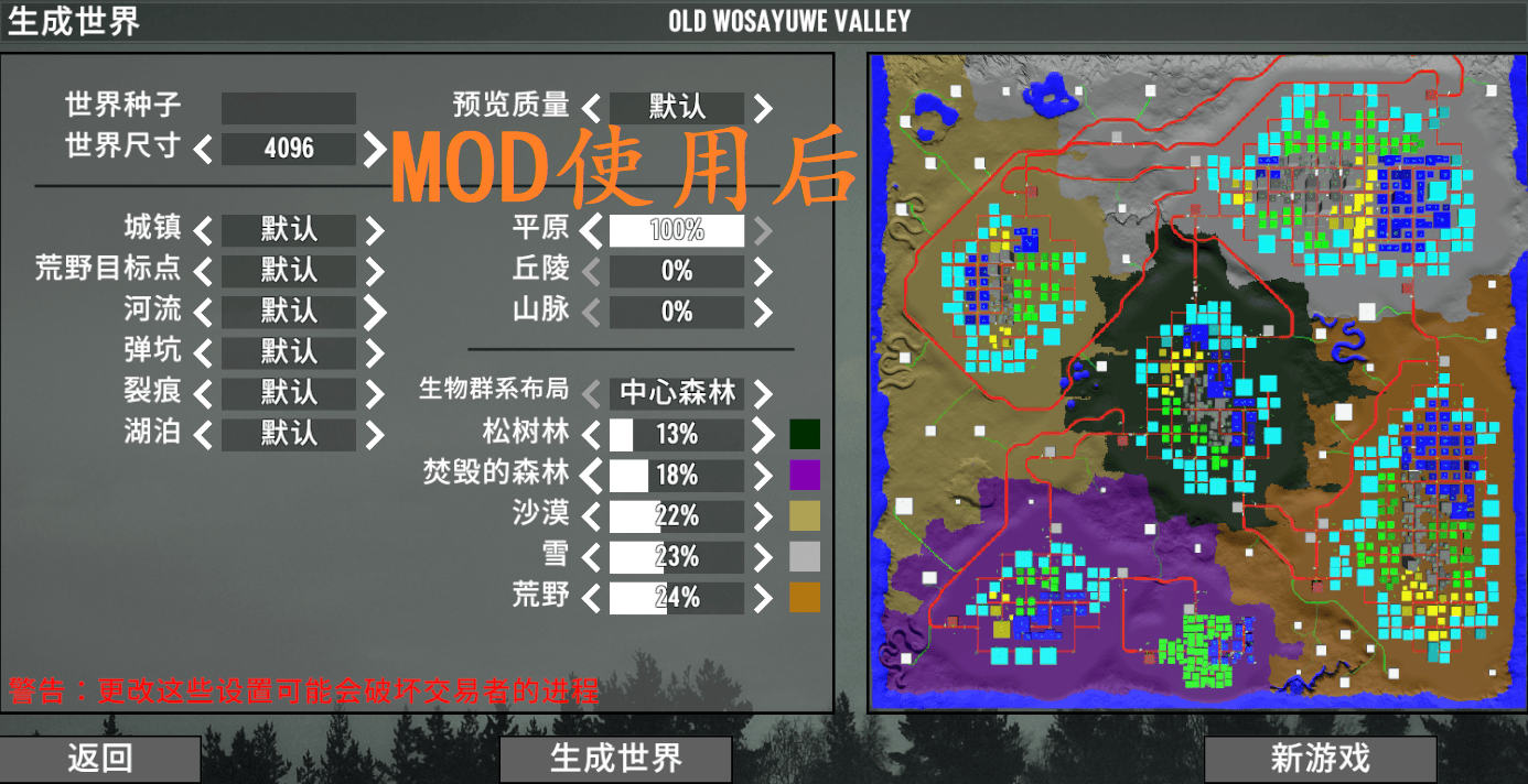 让全新随机世界的城镇占用量达到最大值-七日杀中文站