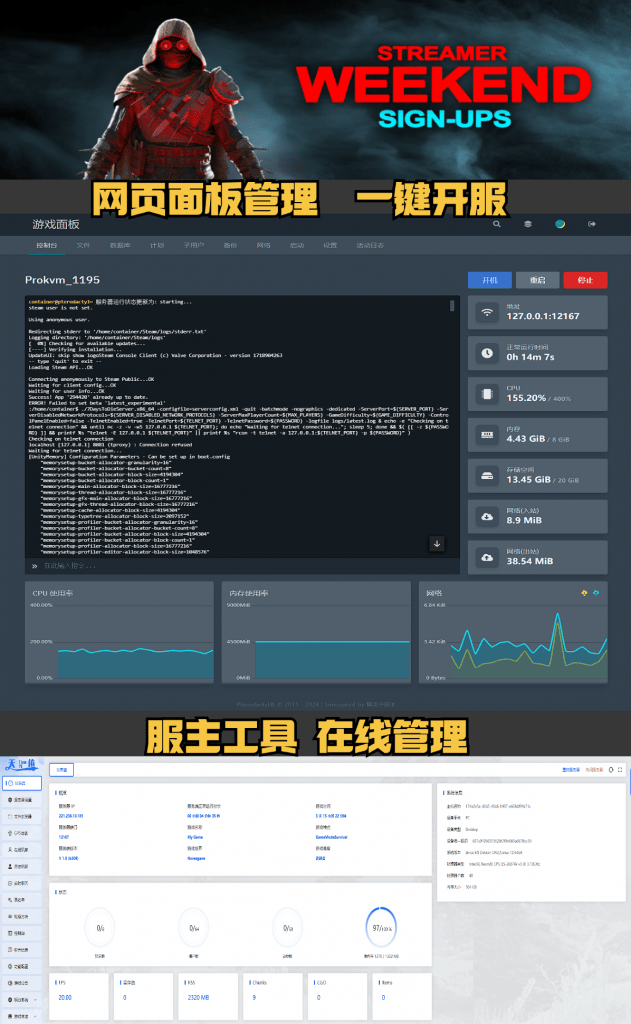 图片[2]-中秋国庆（9.7-10.7）5人服-七日杀7DaysToDie服务器租用租赁 一键开服 低延迟高品质 免搭建-七日杀中文站