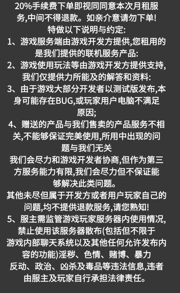 图片[6]-中秋国庆（9.7-10.7）5人服-七日杀7DaysToDie服务器租用租赁 一键开服 低延迟高品质 免搭建-七日杀中文站