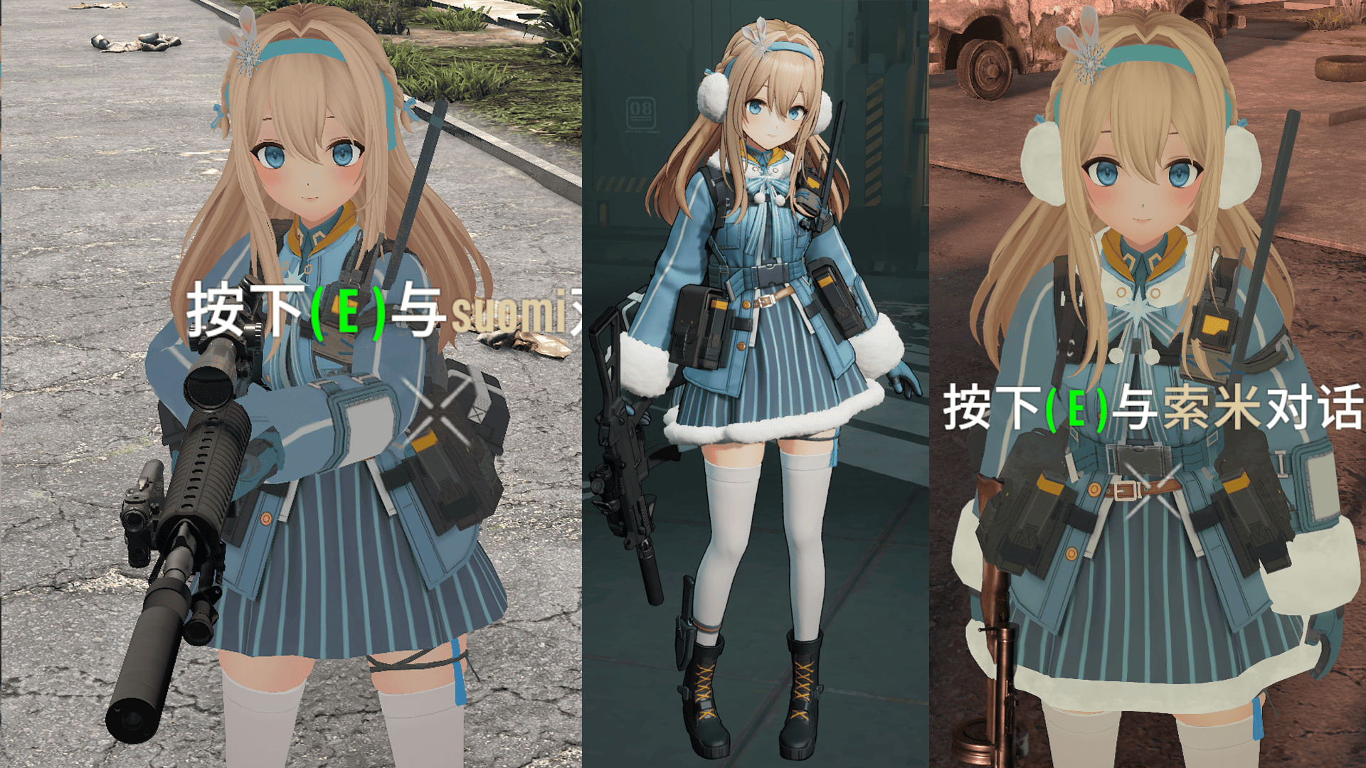 【小型MOD】少前2追放索米NPCmod角色 带眨眼表情 裙子物理 日语语音-七日杀中文站