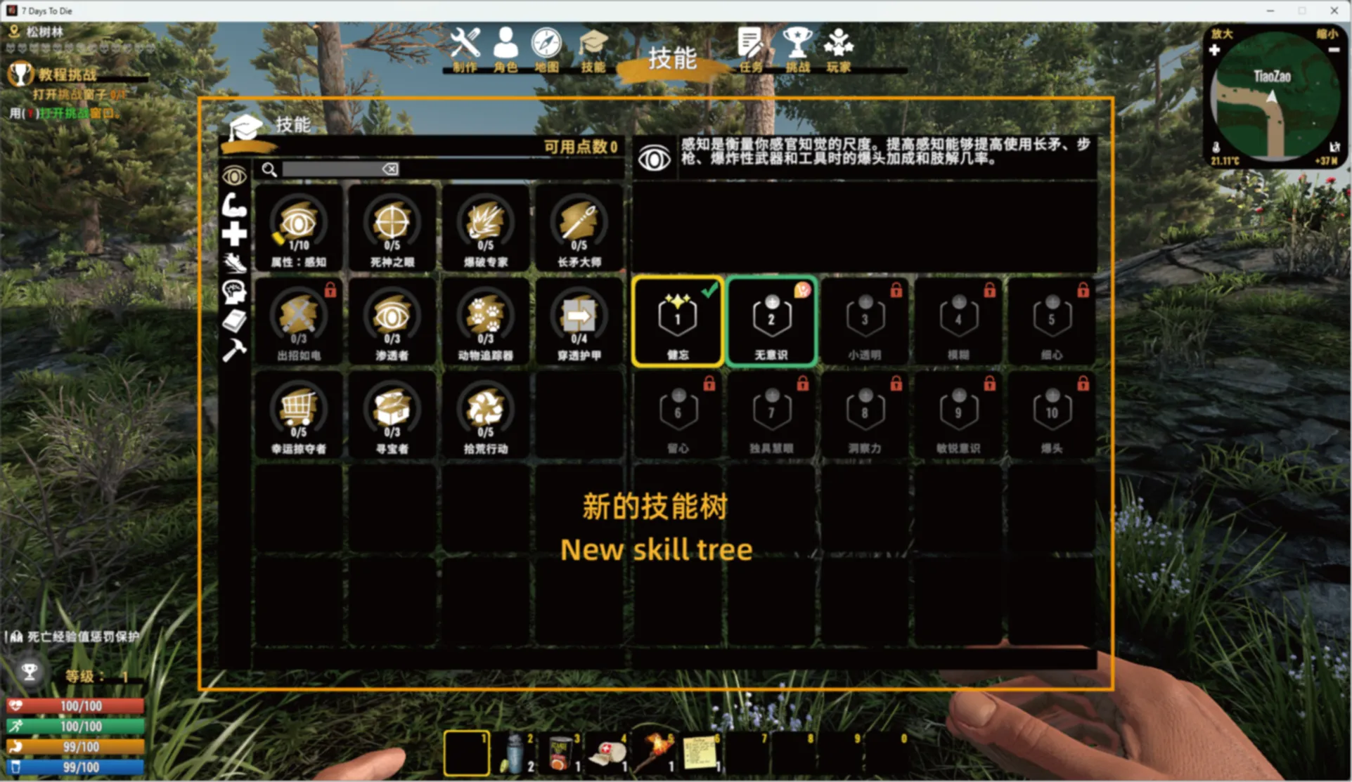 跳蚤UI-10