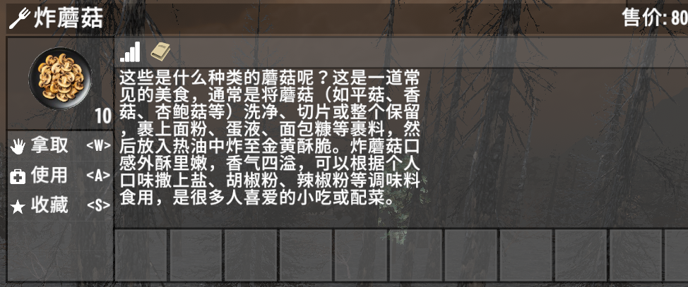 食物拓展-七日杀中文站