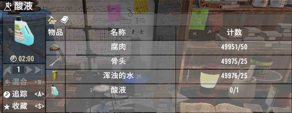 酸液配方-七日杀中文站