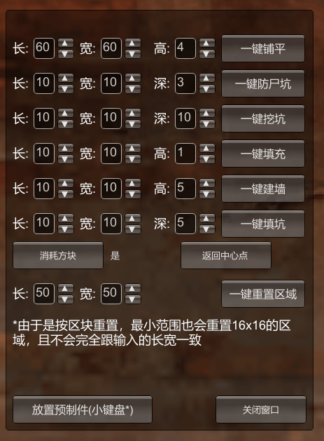 【大型辅助MOD】萌王辅助v3.5 新增支持联机 入包、搜刮、备份、建家、自瞄、探测、传送、种植【七日杀v2.4】-七日杀中文站