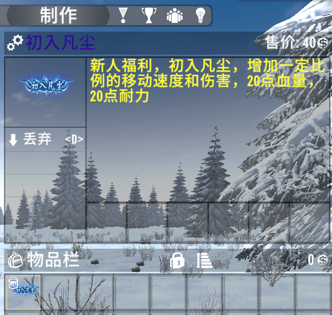 职称模式；初入凡尘-七日杀中文站