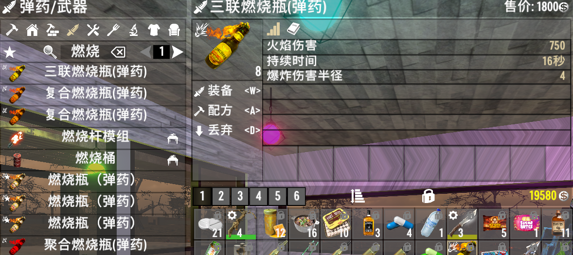 增强燃烧瓶-七日杀中文站