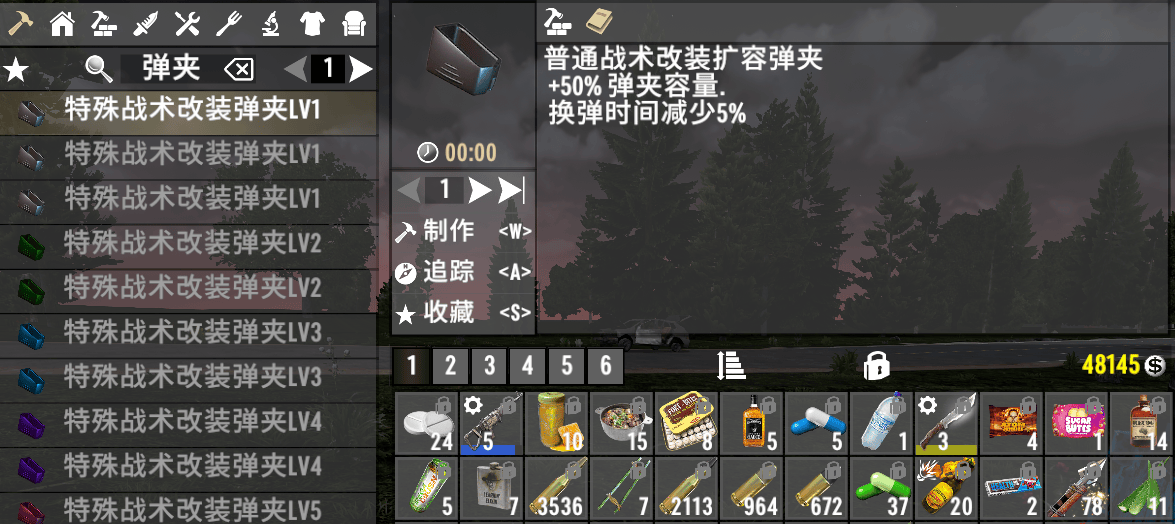战术改装弹夹-七日杀中文站