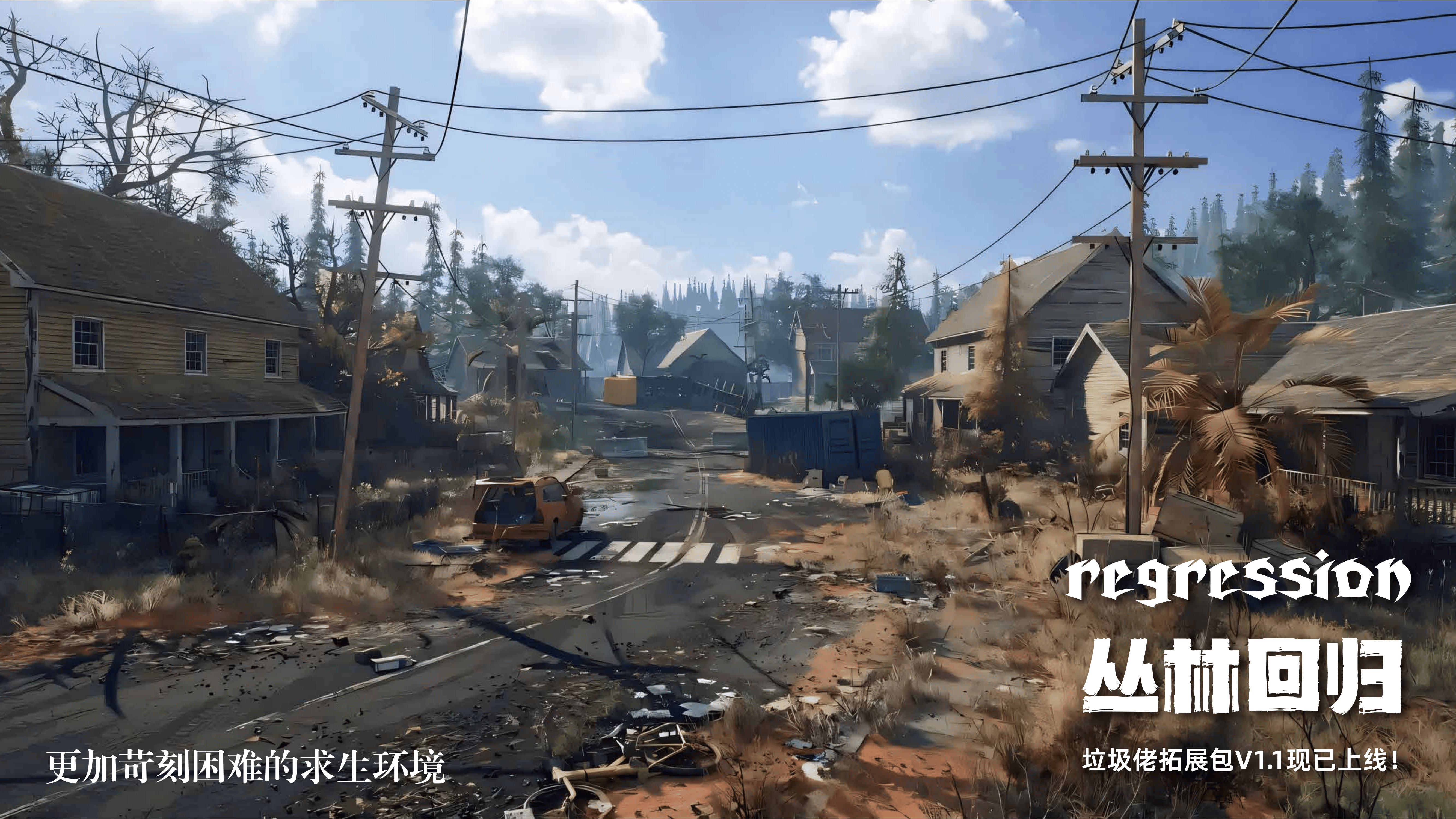 垃圾佬-直面死亡V1_4版本简介手册_02