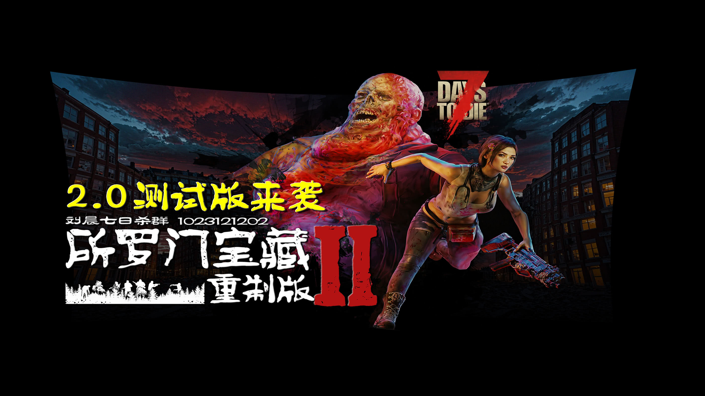 【原创8K地图】《所罗门宝藏Ⅱ2.0》测试版发布！ 2025-06-22-七日杀中文站