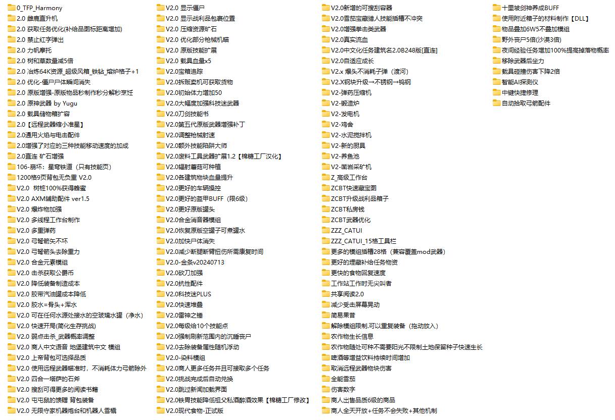 【整合包】v2.1 8月4日大东Mod整合包-七日杀中文站
