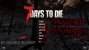 亡灵国度-V2.1-七日杀中文站