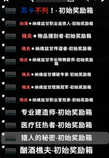 【大型搜刮Mod】逃离塔科夫【高价值物品附属包】v2.0正式版(V2.0/非直连)