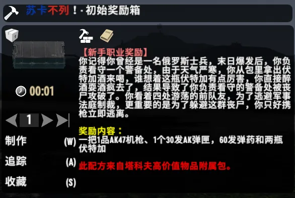 【大型搜刮Mod】逃离塔科夫【高价值物品附属包】v2.0正式版(V2.0/非直连)