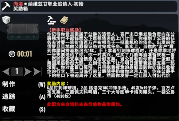 【大型搜刮Mod】逃离塔科夫【高价值物品附属包】v2.0正式版(V2.0/非直连)