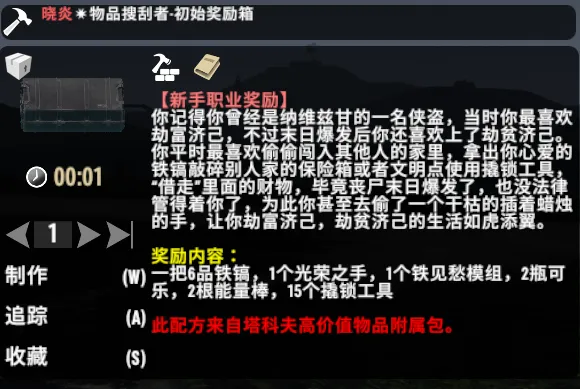 【大型搜刮Mod】逃离塔科夫【高价值物品附属包】v2.0正式版(V2.0/非直连)
