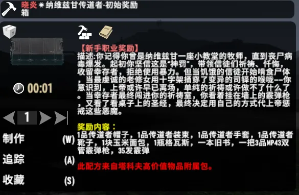 【大型搜刮Mod】逃离塔科夫【高价值物品附属包】v2.0正式版(V2.0/非直连)