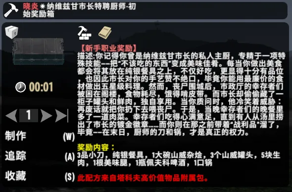 【大型搜刮Mod】逃离塔科夫【高价值物品附属包】v2.0正式版(V2.0/非直连)