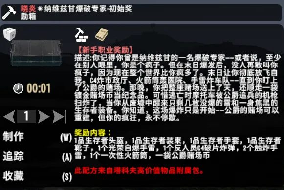 【大型搜刮Mod】逃离塔科夫【高价值物品附属包】v2.0正式版(V2.0/非直连)
