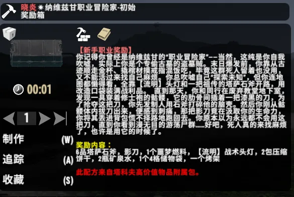 【大型搜刮Mod】逃离塔科夫【高价值物品附属包】v2.0正式版(V2.0/非直连)