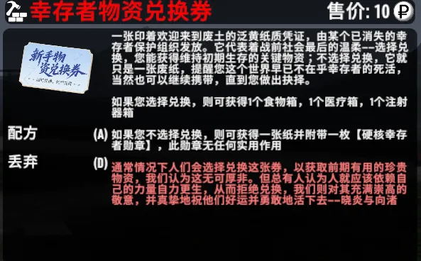【大型搜刮Mod】逃离塔科夫【高价值物品附属包】v2.0正式版(V2.0/非直连)