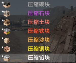 【小型MOD】压缩矿物熔炼（V1.X/V2.X/非直连/快速熔炼/物品堆叠）-七日杀中文站
