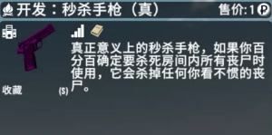 【小型MOD】真正的秒杀手枪（V2.X/非直连）-七日杀中文站