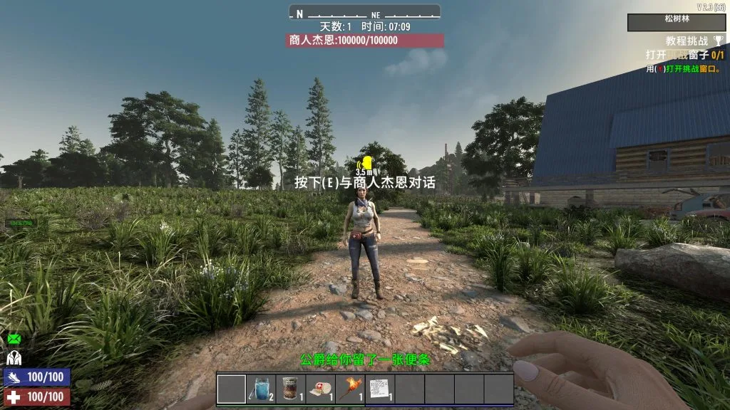 V2.3-显示怪物血量(原版)