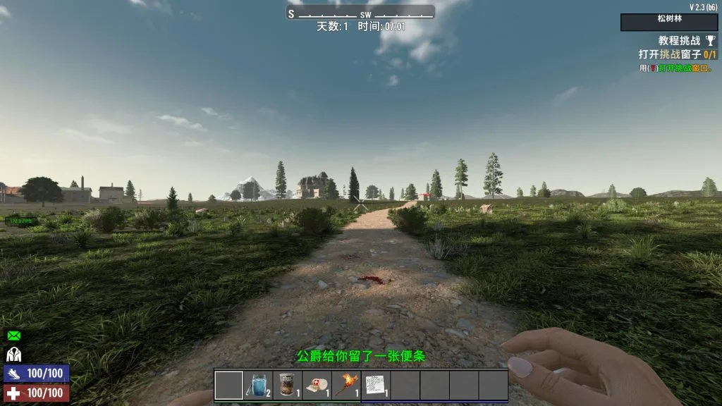 V2.3-树和草数量减2倍