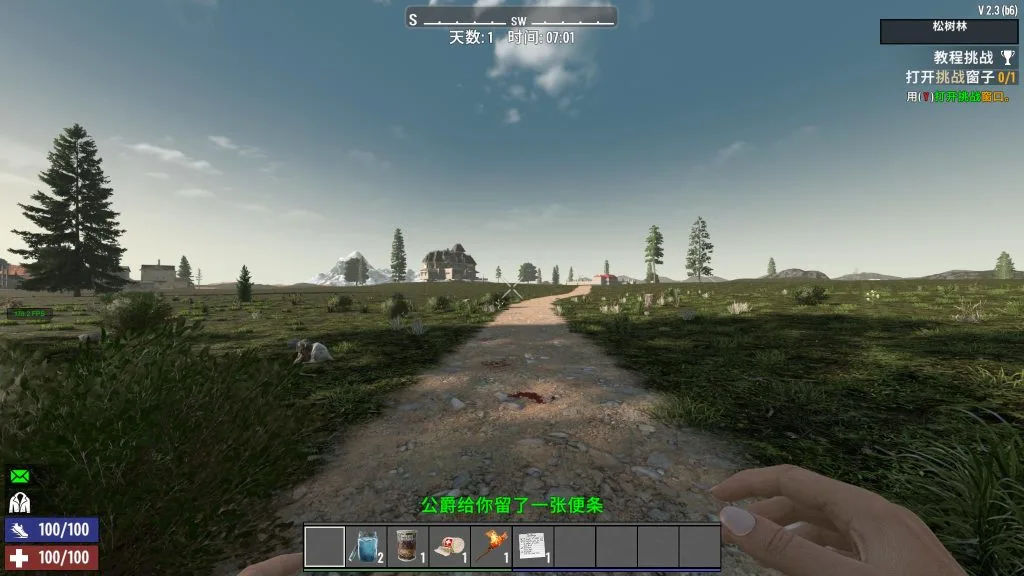 V2.3-树和草数量减5倍