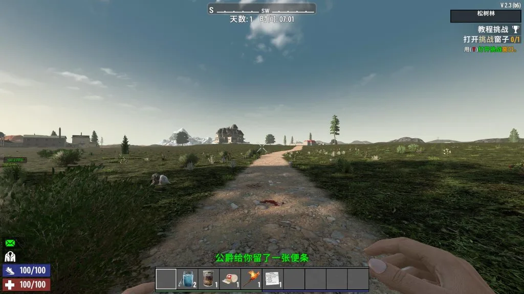 V2.3-树和草数量减10倍