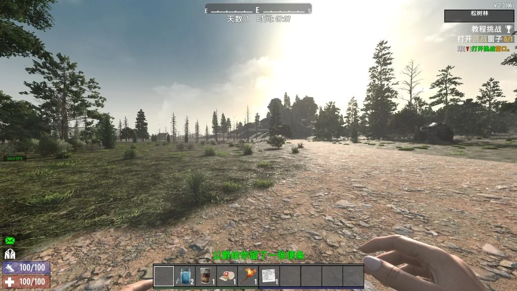 V2.3-草数量减10倍