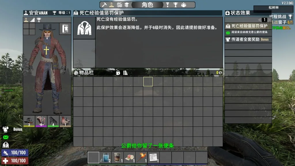 V2.3-105格无负重背包