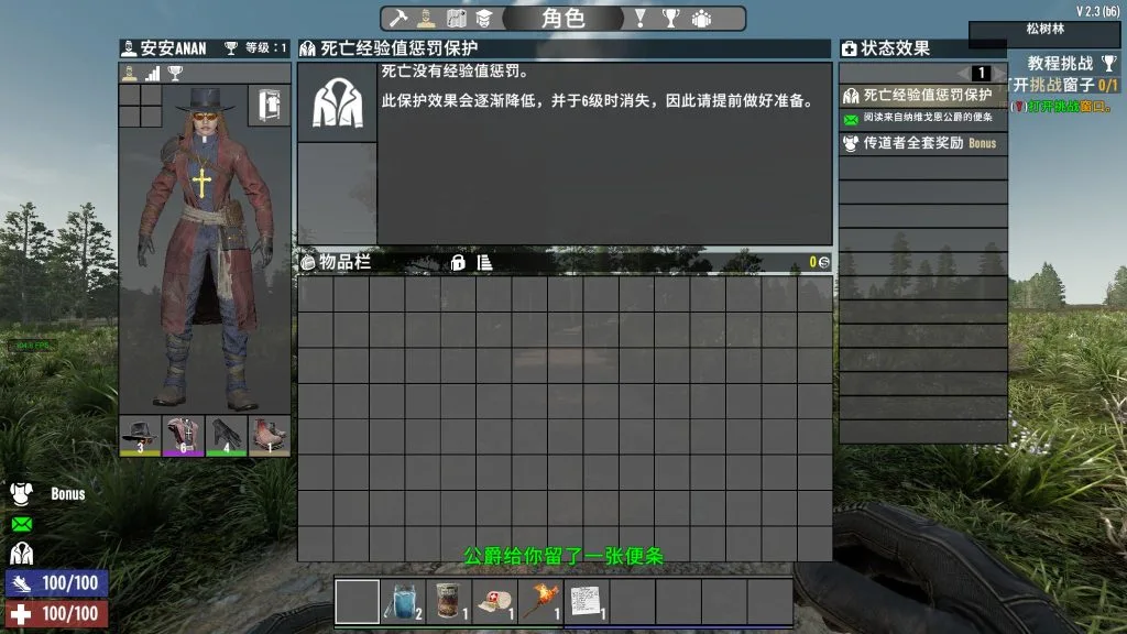 V2.3-120格无负重背包