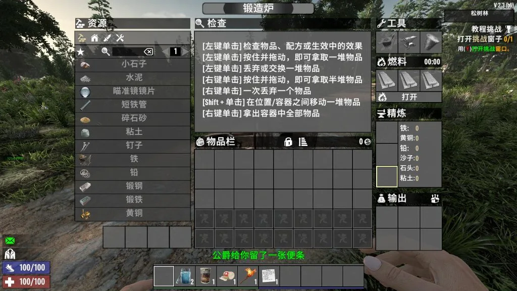V2.3-熔炉冶炼格子+1