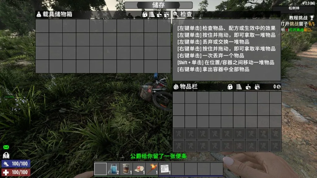 V2.3-自行车库存
