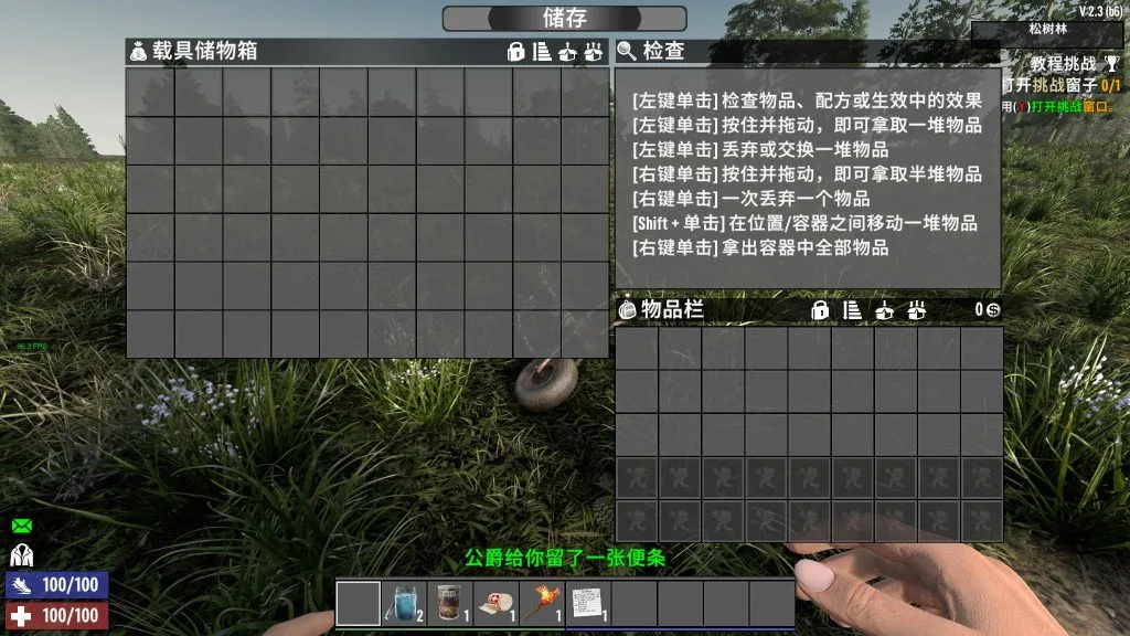 V2.3-小型机车库存