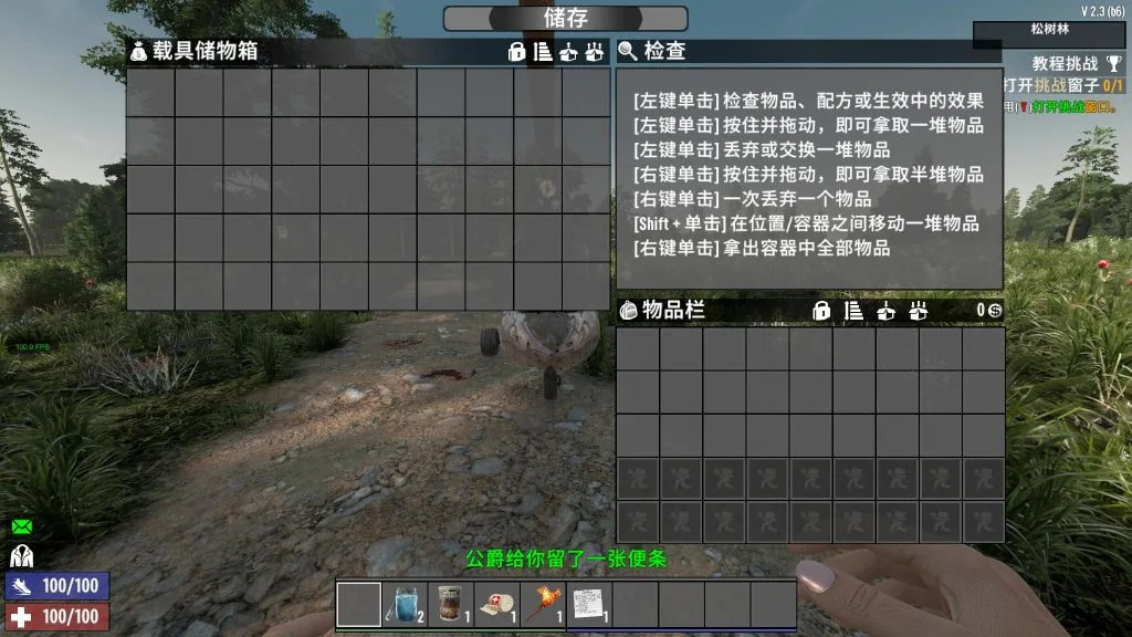 V2.3-旋翼机库存